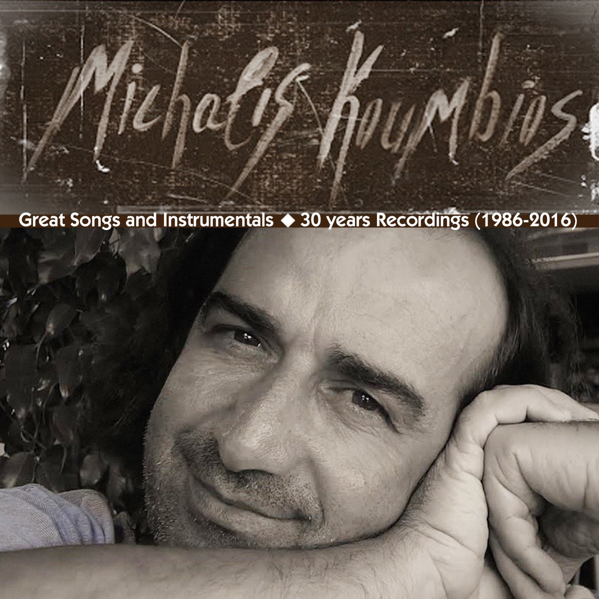 ‎Michalis Koumbios Songs and Instrumentals: 30 Years Recordings (1986 ...