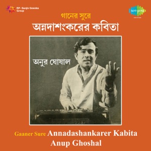 Amar Ghare Ami Raja by Anup Ghoshal lyrics - DamnLyrics - All lyrics is ...