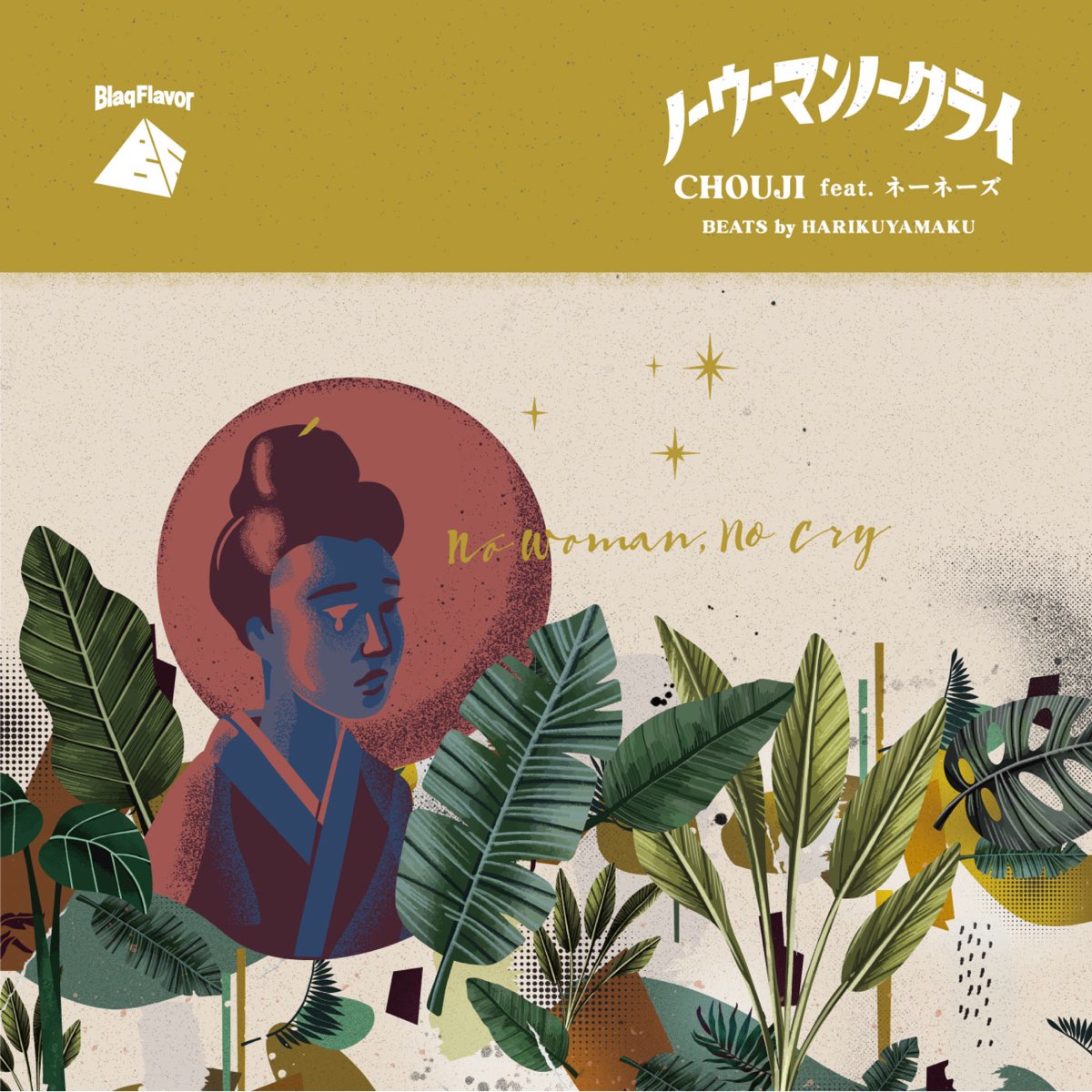CHOUJI feat. ネーネーズ No Woman No Cry-