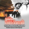 Thanga Manasukkaran (Original Motion Picture Soundtrack) - EP, 2021