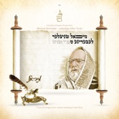 Leibedige Sifrei Torah artwork