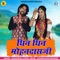 Dhin Dhin Mohandas Ji - Bhairaram Jangid lyrics