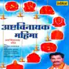 Ashtavinayak Mahima album lyrics, reviews, download