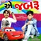 Ae Jabru - Jignesh Kaviraj lyrics