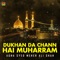 Khatoon Di Dhi Laj Asmat Di - Agha Syed Meher Ali Shah lyrics