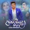 Udawadiya Male - Single