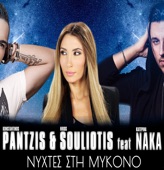 Nychtes Sti Mykono (feat. Katerina Naka) - Single
