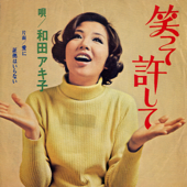 Waratte Yurushite - Akiko Wada
