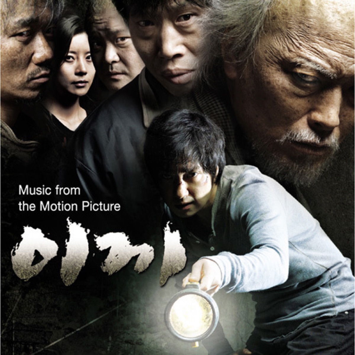 Cho Young Wook – Moss (Original Movie Soundtrack)