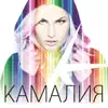 Любовь - чума (Almighty Remix) - Single album lyrics, reviews, download