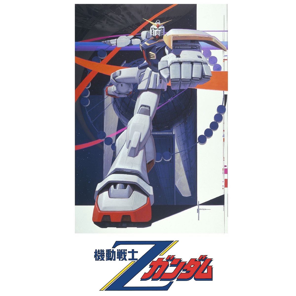 Zガンダム 音楽 機動戦士Ζガンダム SPECIAL (オリジナルサウンド