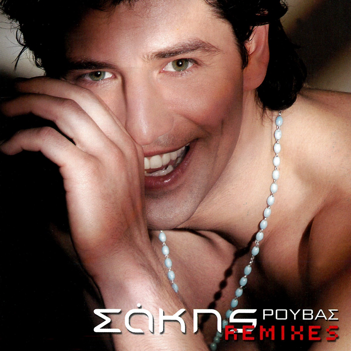 Sakis Rouvas – Ola: слушать и скачать mp3 песню