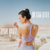 לקחת אוויר artwork