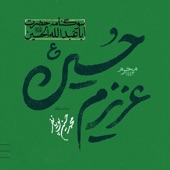 Azam Allah Ojourana artwork