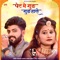Pet Me Gud Gud Hale - Bhagirath Sisodiya & Kiran Sisodiya lyrics