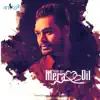 Mera Dil - Single album lyrics, reviews, download