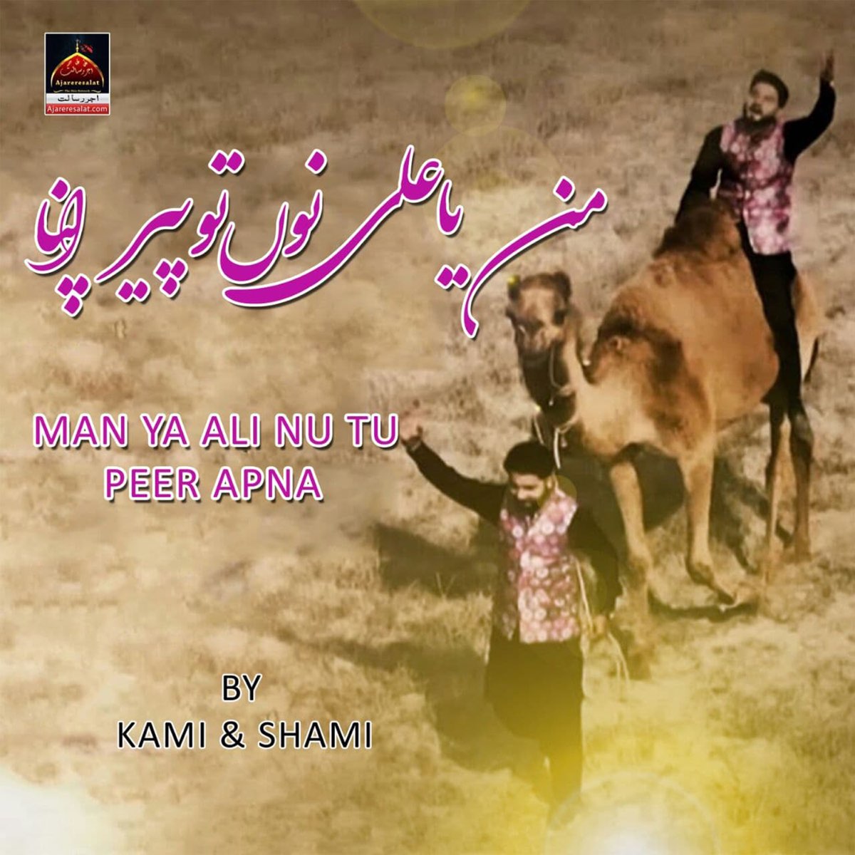 Man Ya Ali Nu Tu Peer Apna - Single by Kami & SHAMI on Apple Music