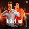 Mahragan Sebak Enta (feat. Mohamed Ragab) - Single album lyrics, reviews, download