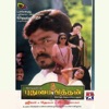 Pudhumaipithan (Original Motion Picture Soundtrack) - EP