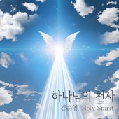 Angel of God (Choir Version) artwork