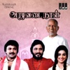 Aruvadai Naal (Original Motion Picture Soundtrack)