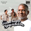 Payanangal Mudivathillai (Original Motion Picture Soundtrack)