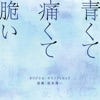 坂本秀一 - その先への一歩
