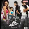 Ride (Original Motion Picture Soundtrack) album lyrics, reviews, download