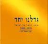 שירו של שפשף song lyrics