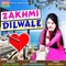 Zakhmi Dilwale - Shital Thakor lyrics