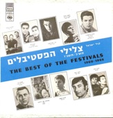 צלילי הפסטיבלים