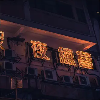 Easy Listening Lofi Hiphop - Instrumental Music for Studying or Relaxing by Lo-Fi Beats, Beats De Rap & Coffe Lofi album reviews, ratings, credits