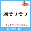 nadasousou Key-5 Original by natsukawa rimi KARAOKE No Guide melody song lyrics