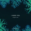 I Need You - Single