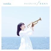 Sumika - ファンファーレ