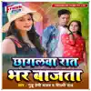Chhagalwa Raat Bhar Bajata - Single album lyrics, reviews, download