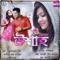 Tumar Ukhah - Neel Akash & Bhagyashri Roy lyrics