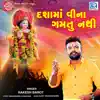 Dashama Vina Gamtu Nathi (Original) - Single album lyrics, reviews, download