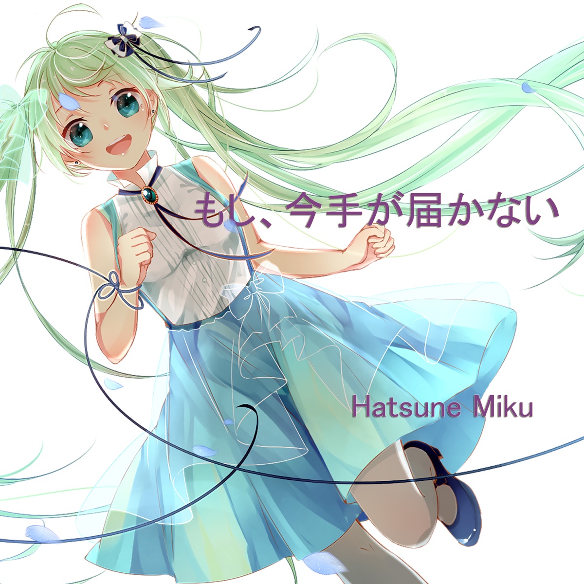 Hatsune Miku Scat