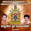 Swagatha Suswagatha Annadatha Sri Manjunatha album lyrics, reviews, download