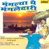 Mangalya Ye Mangaledaari - Single album lyrics, reviews, download