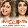 Man Kyun Behaka (The Unwind Mix) - Single album lyrics, reviews, download