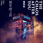 Eric Chou - Unbreakable Love