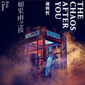 The Chaos After You - Eric Chou