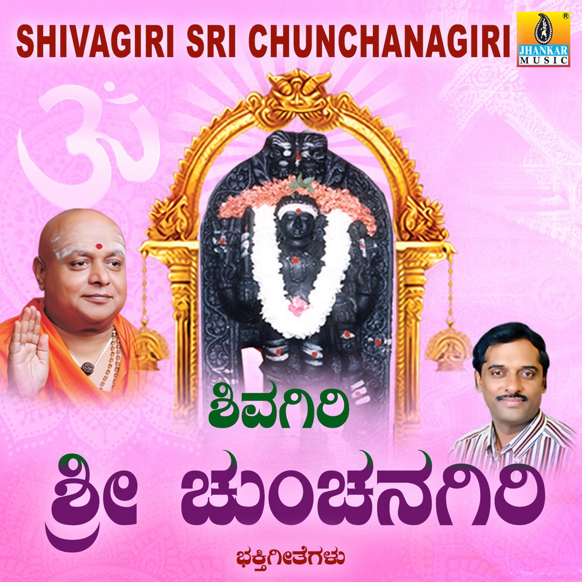 Shivagiri Sri Chunchanagiri by K. Yuvaraj on Apple Music