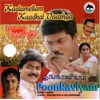Kaalamellam Kaadhal Vaazhga Original Motion Picture Soundtrack