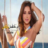 ℗ 2021 Angham