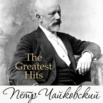 Лебединое озеро, Op. 20а: No. 13, Танец маленьких лебедей by USSR State Symphony Orchestra & Evgeny Svetlanov song reviws