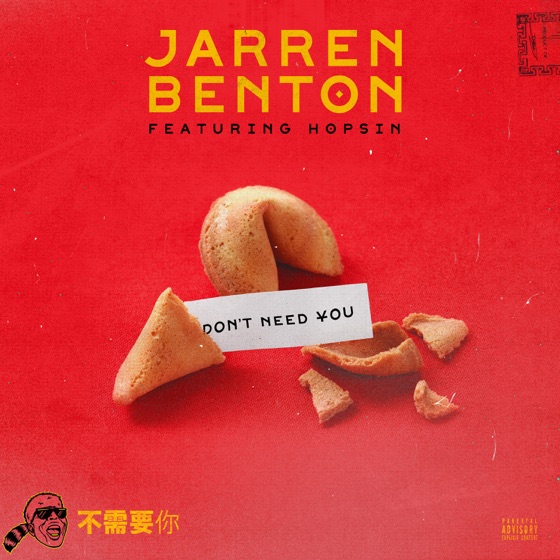 Cover artwork for Don’t Need You (feat. Hopsin)