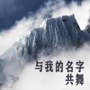 ???????? - 我是如此爱你